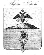 герб Моздока архив